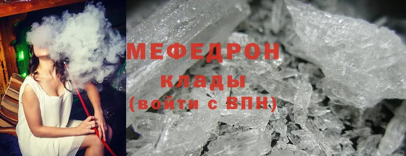 Мефедрон mephedrone  Ивангород 